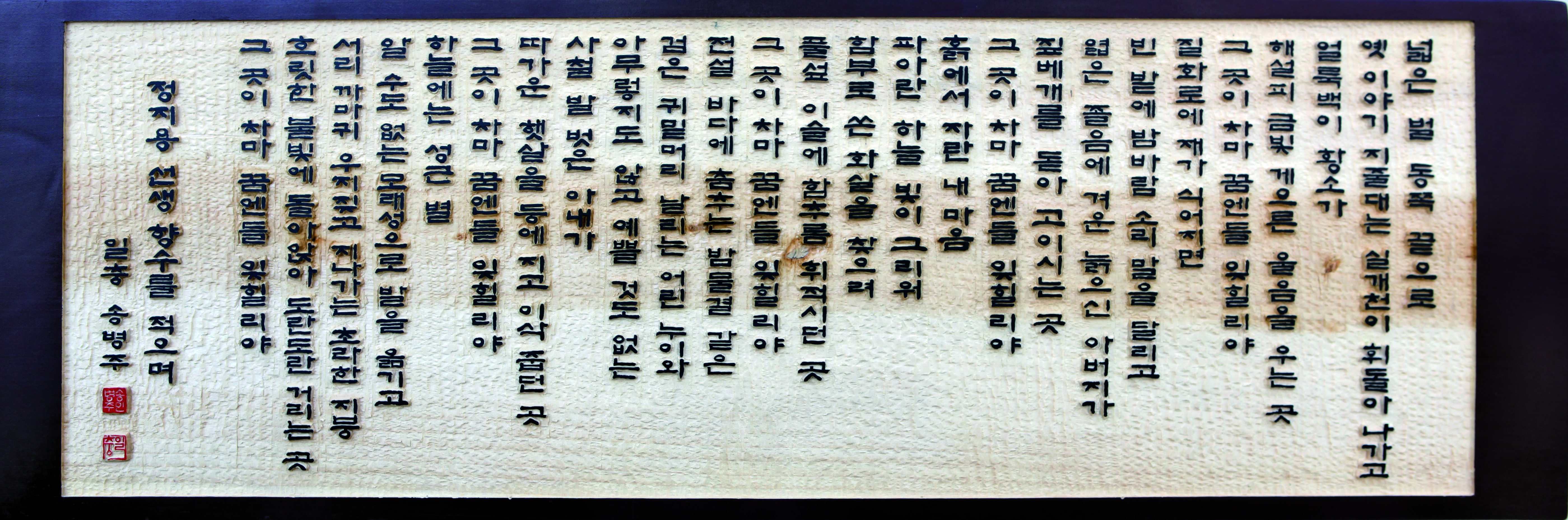 우수 송병주.jpg
