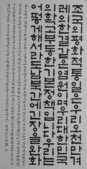 2.최우수(경상북도지사) 이숙영-박정희대통령의 개천절경축사.JPG
